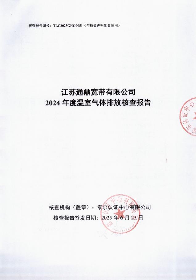 918ֹ޹˾2024ŷź˲鱨- 